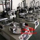 四工位轉盤絲印機